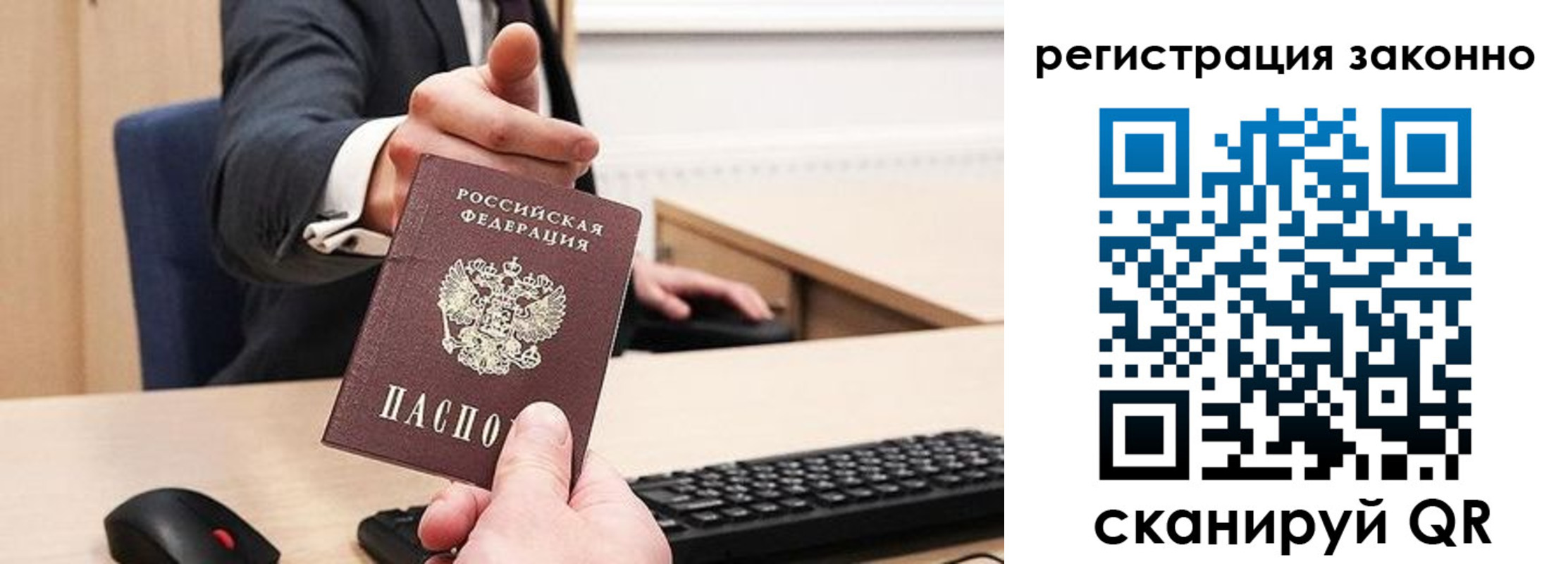 временная регистрация законно в Нарьян-Маре