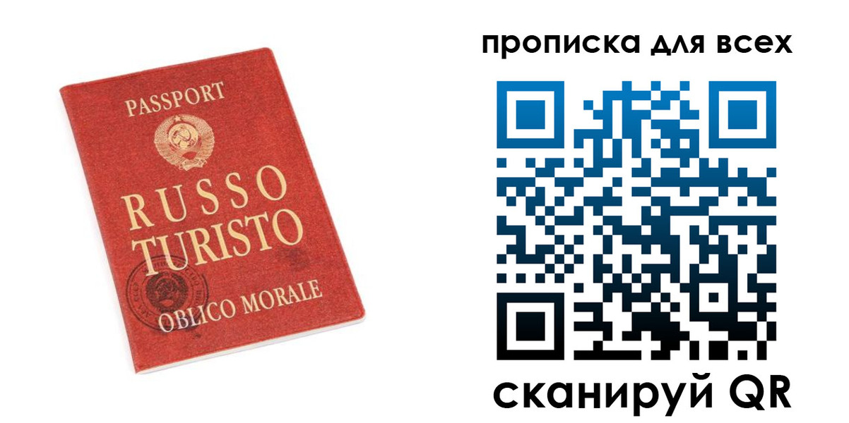прописка в квартире в Нарьян-Маре
