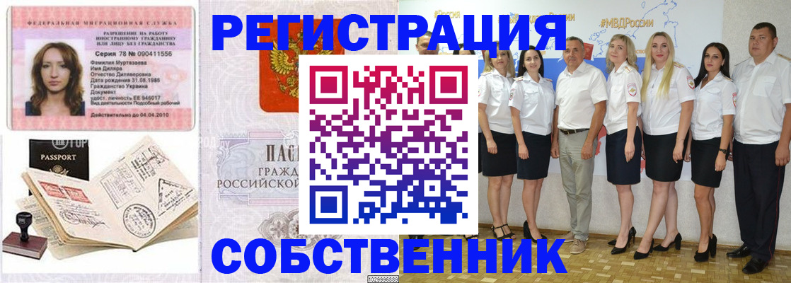 прописка ребенка в Нарьян-Маре