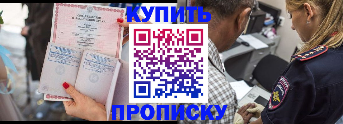 прописка законно в Нарьян-Маре