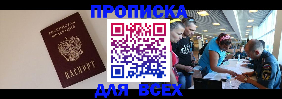 регистрация в Нарьян-Маре