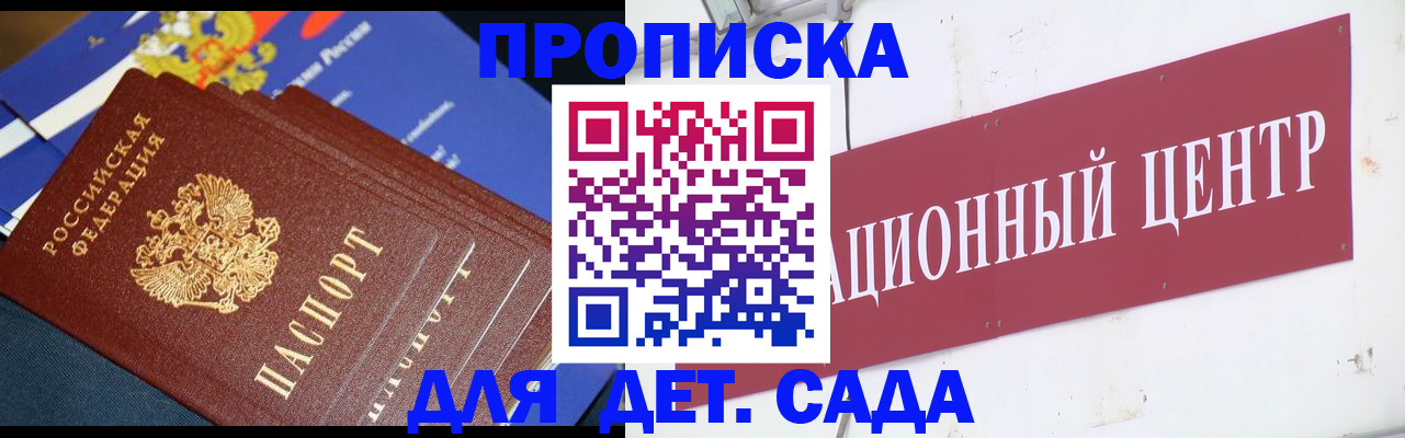 где прописаться в Нарьян-Маре