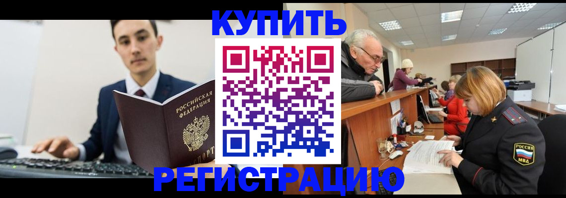 прописка иностранных граждан в Нарьян-Маре