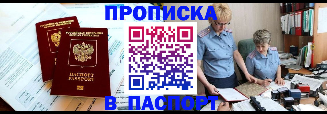 где прописаться в Нарьян-Маре