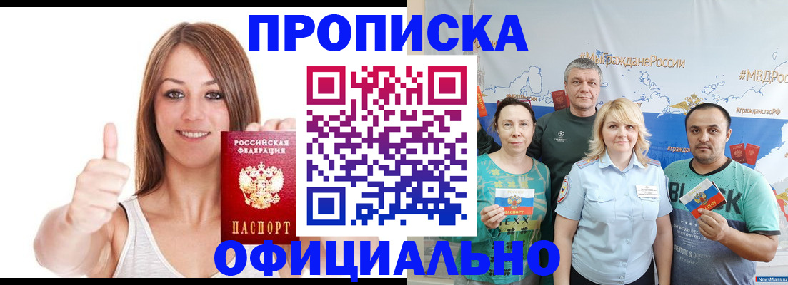 прописка штамп в Нарьян-Маре